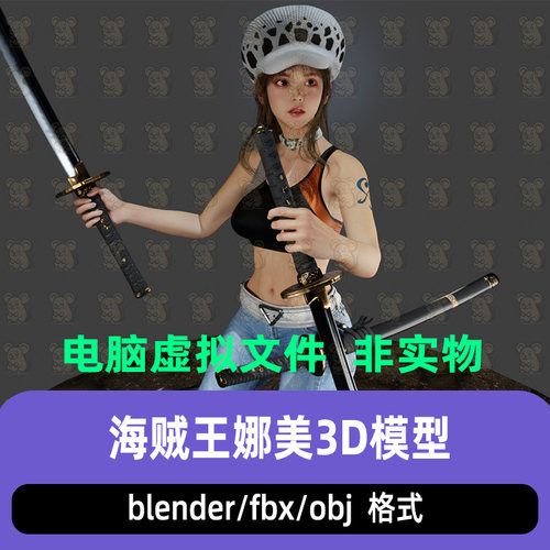 blender海贼王娜美角色国风写实美女人物3d模型pbr材质8k贴图maya
