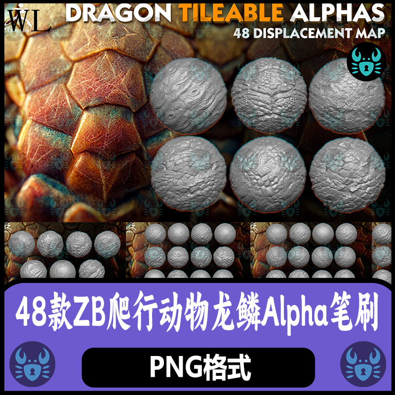ZBrush爬行动物龙鳞皮肤Alpha笔刷龙皮肤细节置换贴图雕刻 zb笔刷