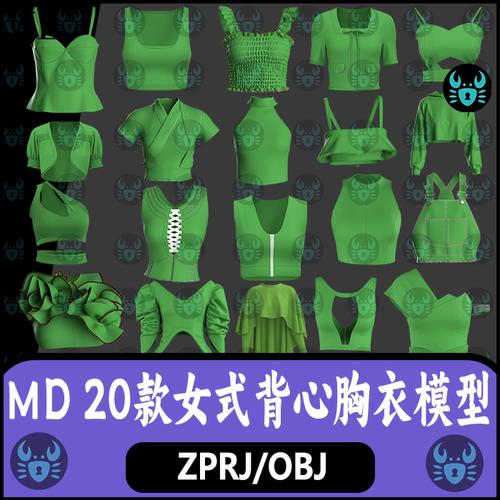 MD服装女性上衣胸衣吊带内衣基础板片zprj工程CLO3D模型OBJ素材