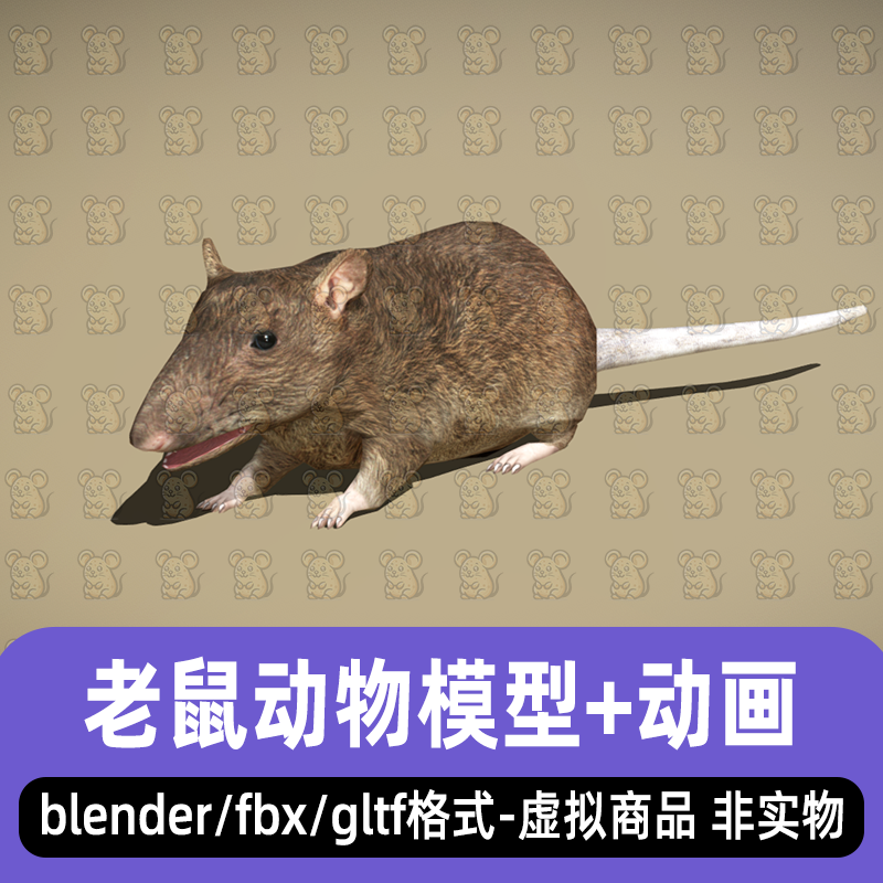 blender maya影视游戏写实动物老鼠灰鼠小鼠3d模型骨骼动画3dmax