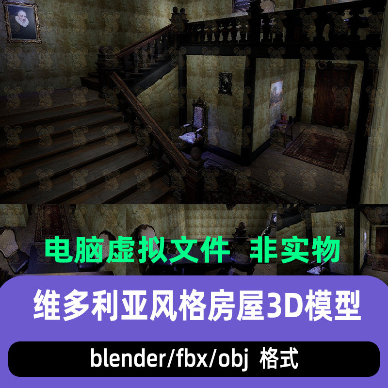 blender维多利亚风格古宅大厅别墅庄园房屋d模型maya c4d 3dmax