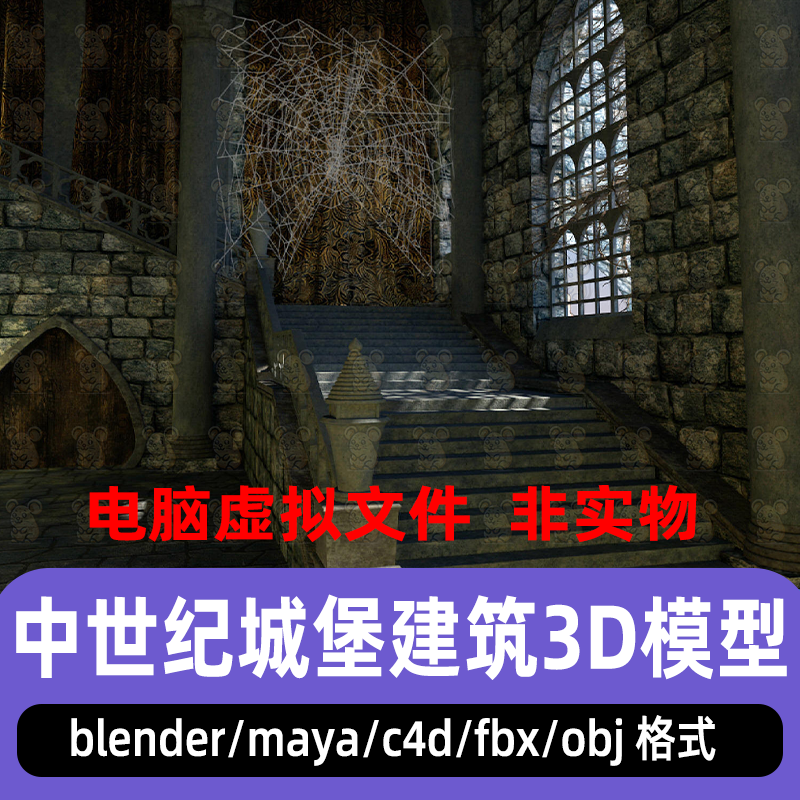 blender中世纪城堡建筑maya废弃城堡废墟楼梯壁炉枯树马车3d模型