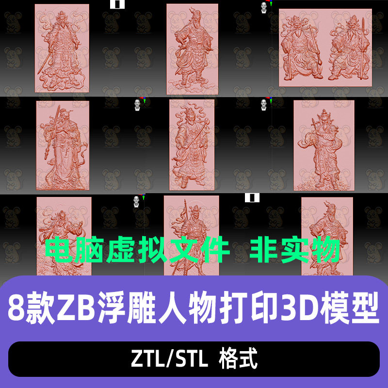 zbrush国风古代寺庙浮雕历史人物雕刻3d模型STL打印模型zb雕刻ZTL