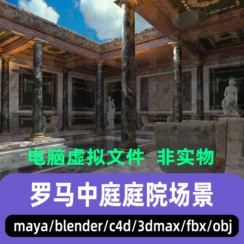 maya 3dmax c4d blender影视级中世纪庭院罗马中庭建筑雕像3d模型