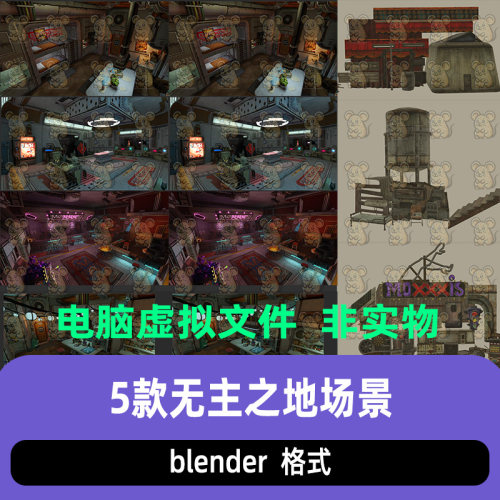 blender无主之地场景3D模型沙发信号灯末日实验室房屋酒吧有材质