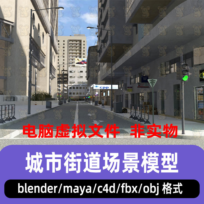maya城市建筑居民楼blender商铺街道马路交通灯3d模型4k贴图c4d