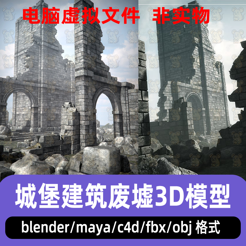 blender石堡城堡遗址场景maya城市建筑废墟破损围墙3D模型素材c4d