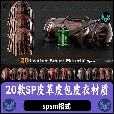 Substance Painter皮革皮包材质皮衣面料皮革缝线材质球 SP材质球