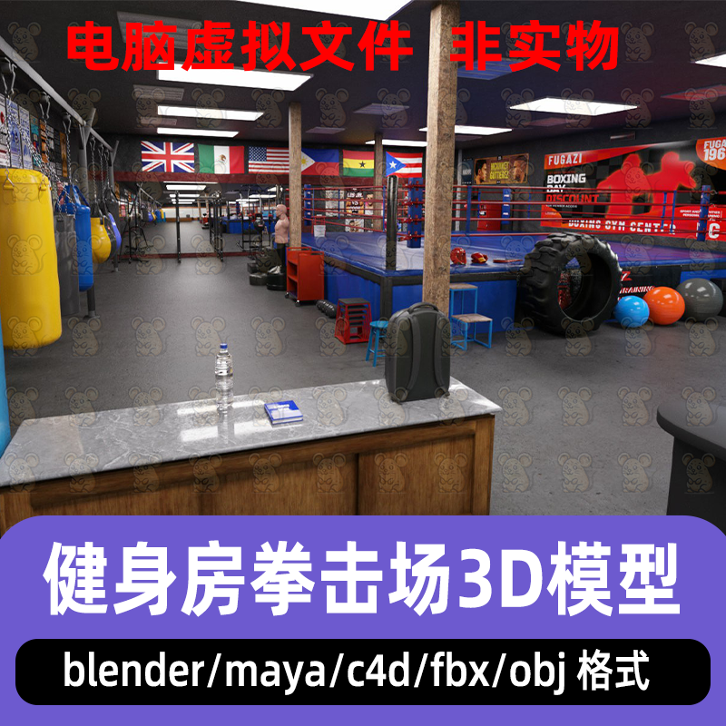 blender拳击场健身房maya训练馆擂台沙袋影视游戏场景3D模型c4d
