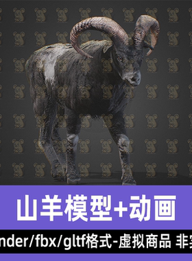 blender c4d影视级写实哺乳动物黑色山羊游戏3d模型骨骼动画3dmax