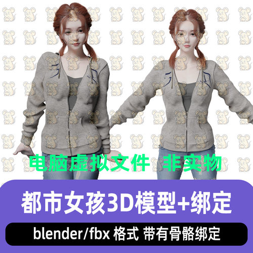 blender影视级写实都市女孩运动风格少女人物角色骨骼绑定3d模型