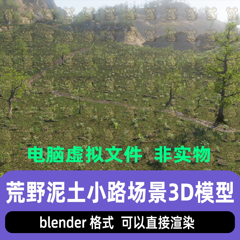 blender影视级末日风格乡村泥土道路荒野草地小路渲染场景3d模型