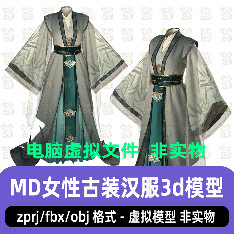 MD女性秦汉魏晋服装国风古装汉服贵族女官服饰zprj板片CLO3D模型
