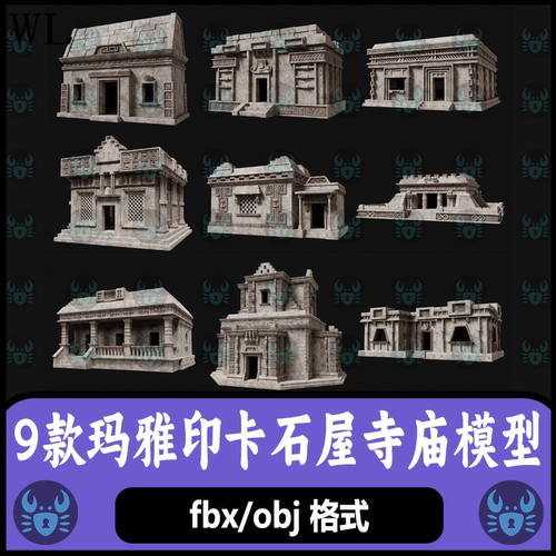 blender阿兹特克玛雅印加房屋3D模型中美洲石屋寺庙房子maya建筑