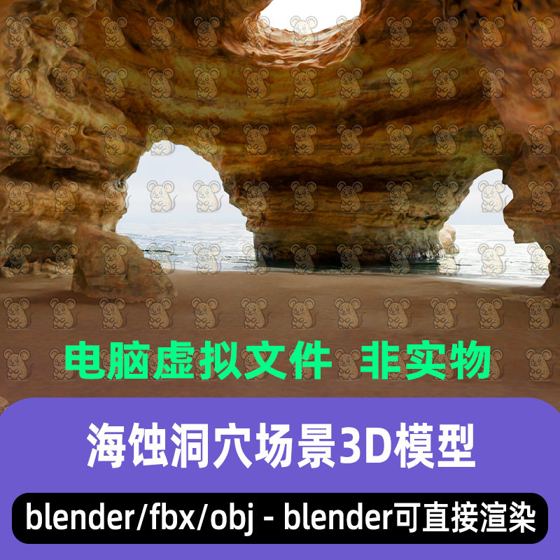 blender海岸海蚀洞穴溶洞山洞风化岩石场景3D模型3dmax c4d maya