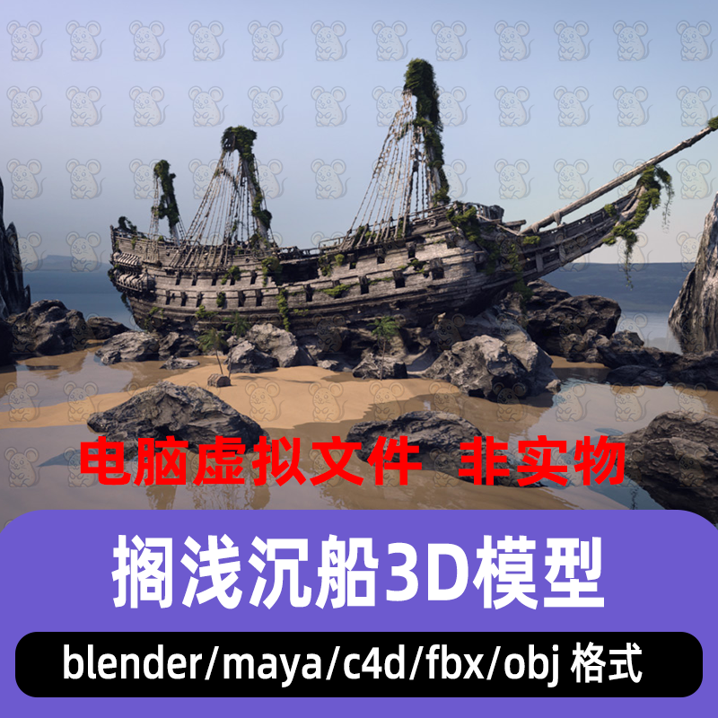 maya影视级中世纪岸边搁浅船只blender破船残骸沉船场景3d模型C4D