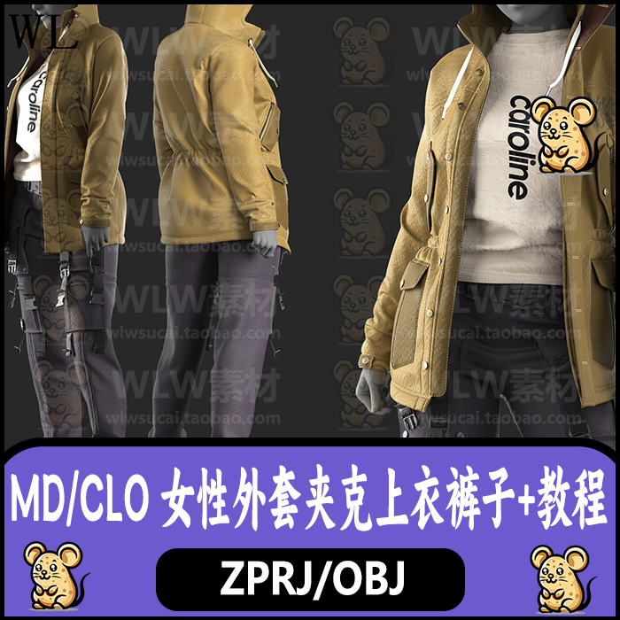 MD女性休闲夹克外套运动套装工装裤长裤子上衣服装3D模型obj+教程,商务/设计服务,设计素材/源文件,淘宝优惠券,粉丝福利购,淘宝优惠卷