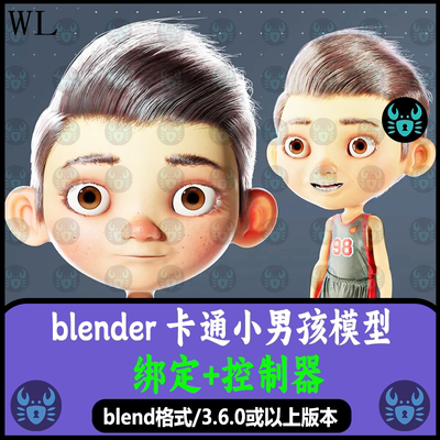 blender卡通小男孩人物模型头发动漫风骨骼绑定控制器blender模型
