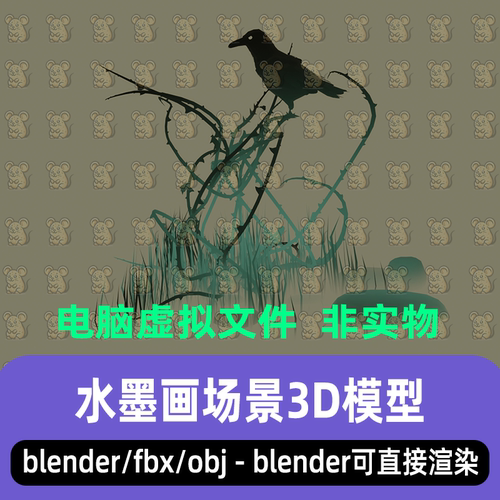 blender国风水墨画乌鸦草地风格化卡通动漫场景灯光渲染3d模型fbx