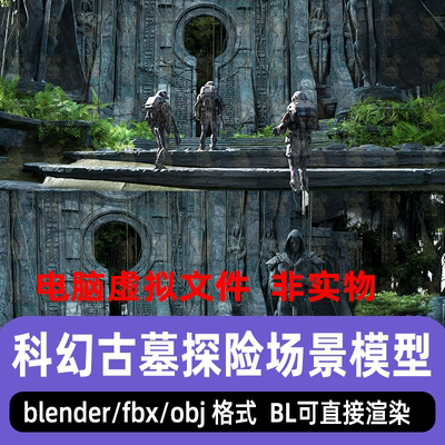 blender科幻古墓探险场景外星遗迹废墟远古遗址灯光渲染3d模型fbx