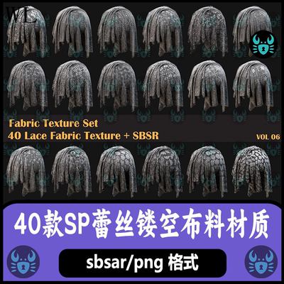 Substance Painter蕾丝材质镂空布料材质薄纱印花纹材质 SP材质球