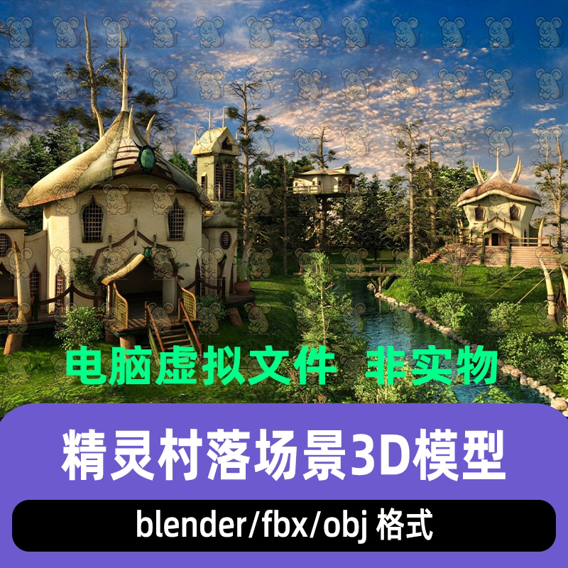 blender奇幻风格精灵村落瑞文戴尔村庄场景3d模型3dmax C4D maya