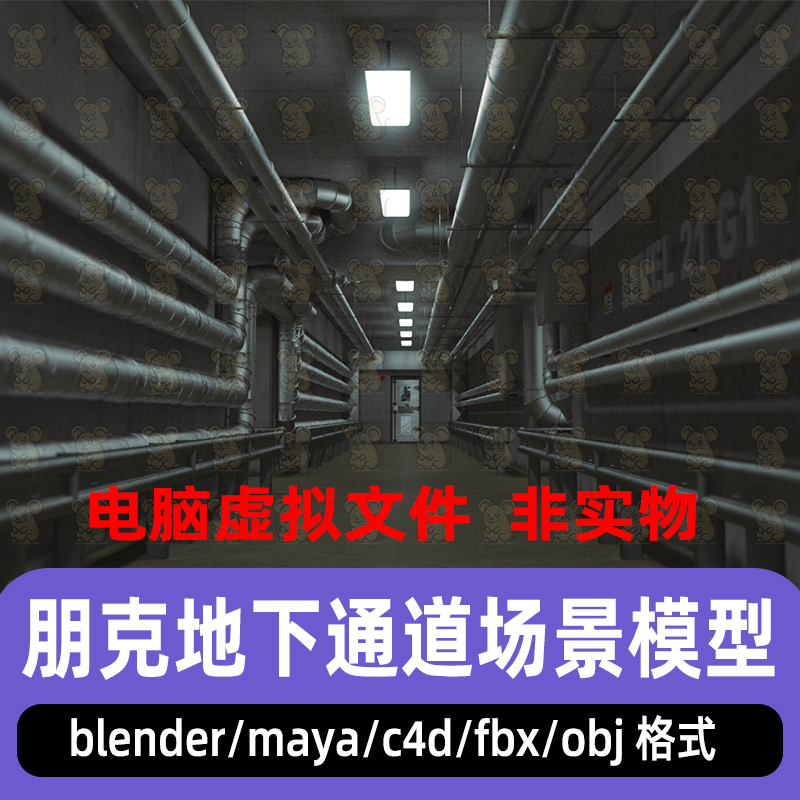maya赛博朋克走廊场景blender科幻工程地下走道C4D工业管道3d模型