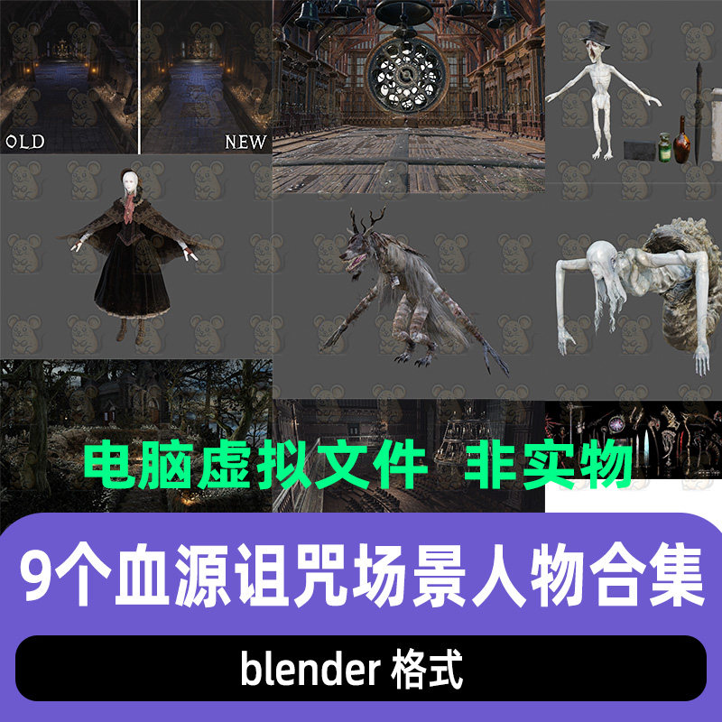 blender血源诅咒人物角色场景3D模型猎人之梦蜗牛女材质骨骼绑定