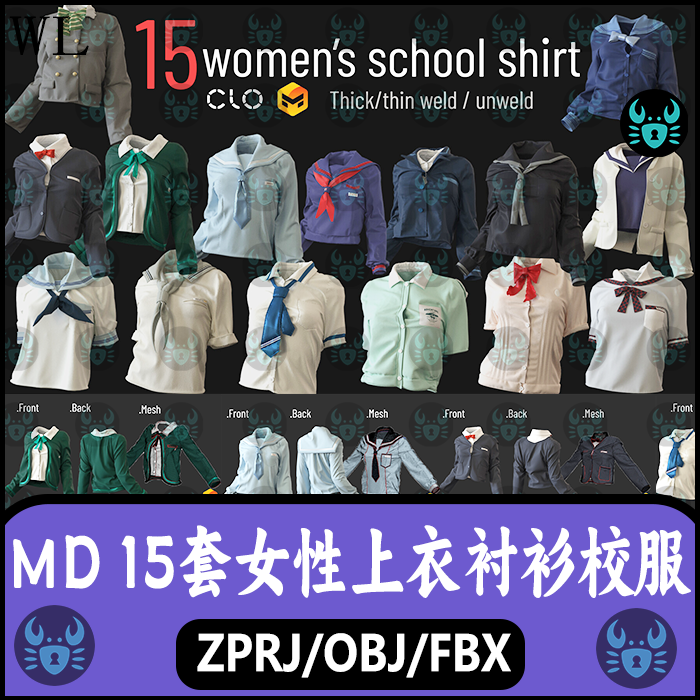 MD校服学生衬衫红领巾水手服职业学院服饰打板片工程源文件3D模型