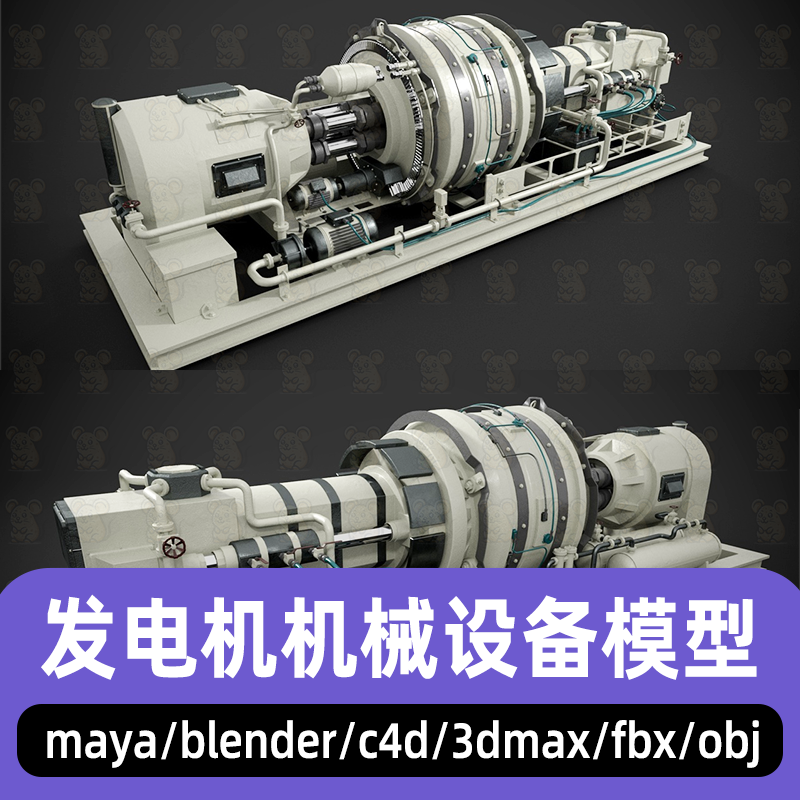 maya工业设备模型3dmax工业发电机模型金属设备精密机械3d模型fbx