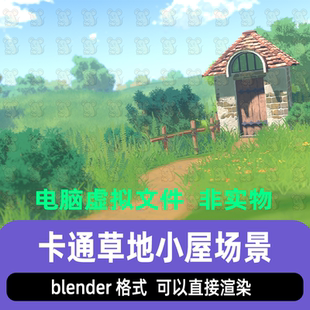 blender卡通风格化草地小屋动漫房屋树木乡间小道灯光渲染3d场景