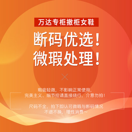 孤品断码清仓/默认微瑕，完美主义慎入！！