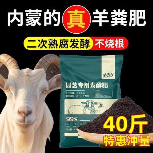 通用果树盆栽羊粪农家有机肥料