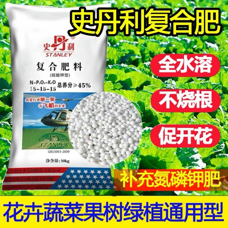 氮磷钾复合肥通用量大价优批发价