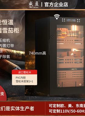 威盈7024fy恒温恒湿雪茄柜家用雪松木指纹锁变频压缩机烟柜可110v