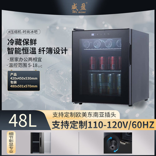 威盈48L恒温冷藏玻璃冰吧