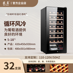 威盈ys 200V 9332恒温红酒柜家用32支智能恒温小型冷藏酒柜可110
