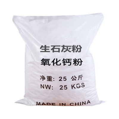 生石灰粉刷树鱼塘消毒室内防虫杀菌净化水质除湿霉干燥剂50斤包邮