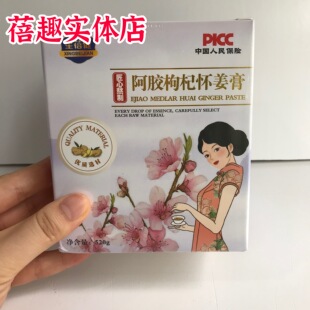 蓓趣星蓓健阿胶枸杞怀姜膏山楂六物膏冰糖柠檬玉竹膏批发正品包邮