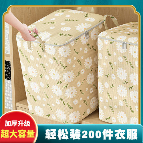 被子衣物收纳袋搬家打包袋