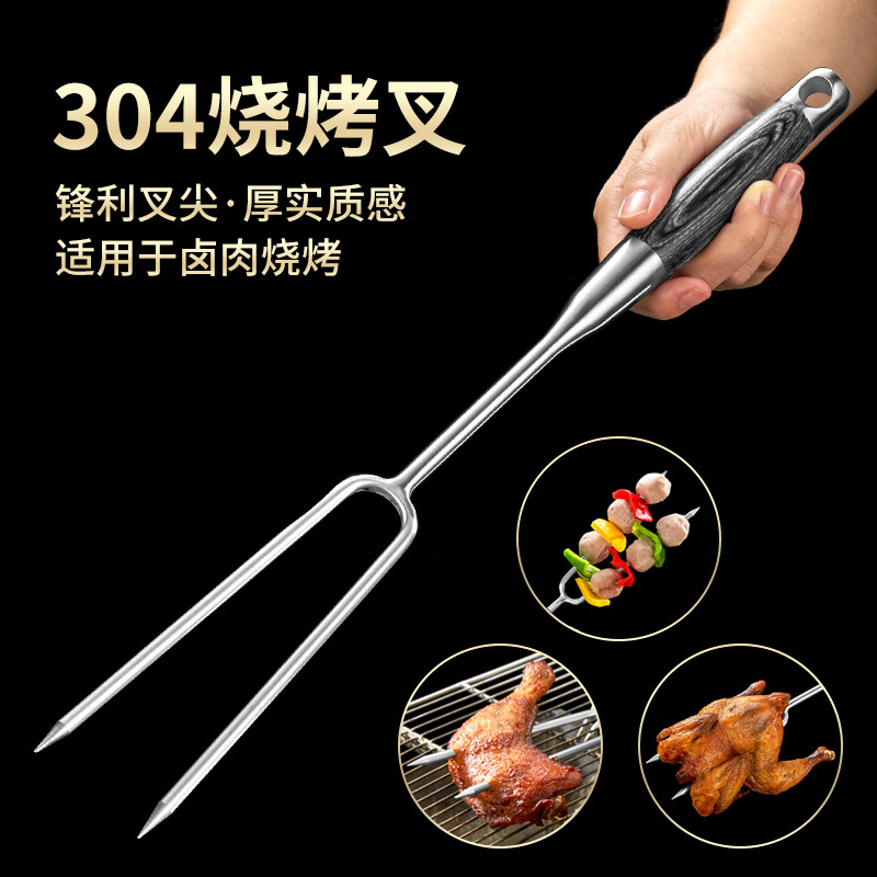 304不锈钢烧烤叉户外食物叉烤鸡肉叉U型串肉扦取食签大号长叉工具