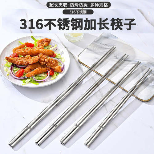 一双加长款家用食品级耐高温筷子