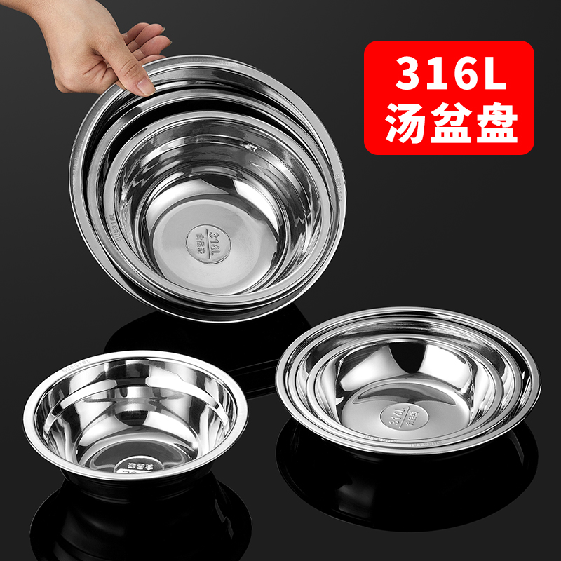 圆形汤盘汤盆316L材质14-28厘米