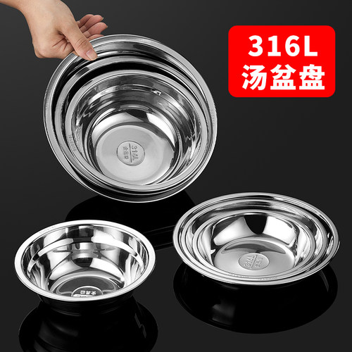 圆形汤盘汤盆316L材质14-28厘米