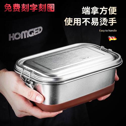 德国大容量方形饭盒全钢学生专用