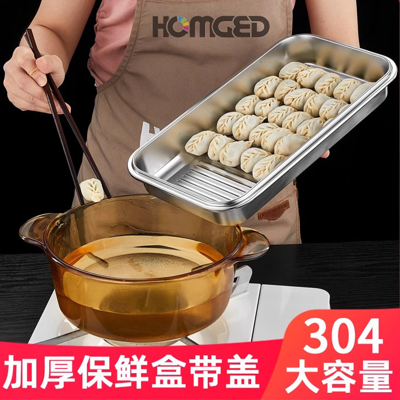 【推荐购买】保鲜盒鸿俊达长方形