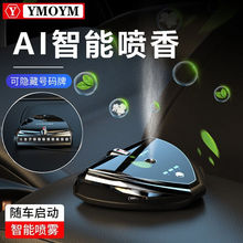 YMOYM车载香水汽车香薰带临时停车牌电话号码车内除异味中控台摆