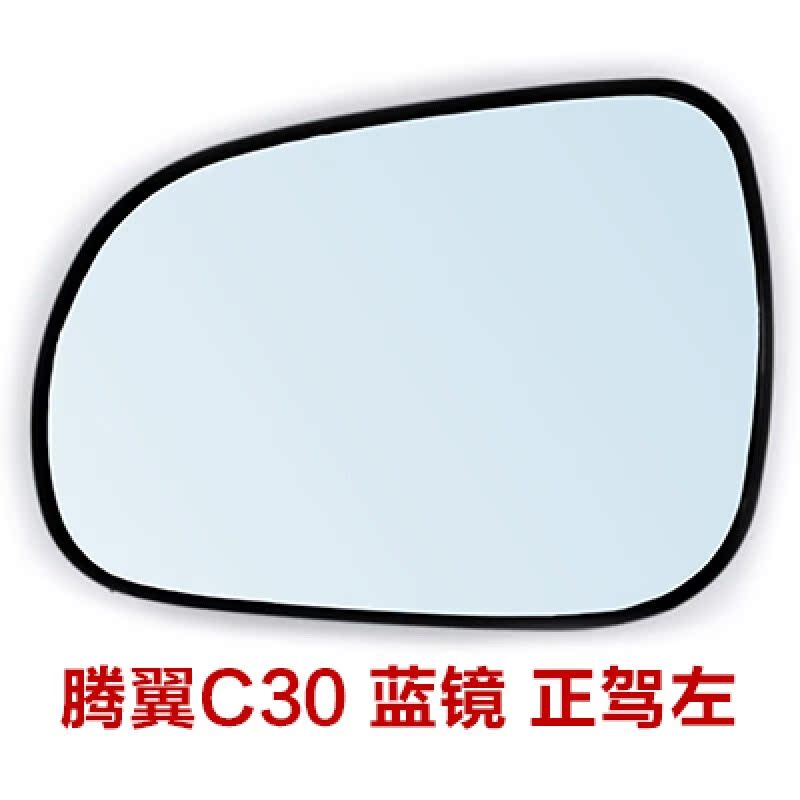 适用于长城腾翼C30倒车镜镜片外壳转向灯反光镜后视镜总成配件C30