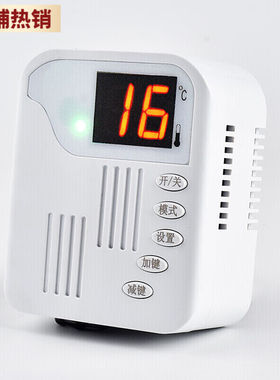 芙蓉花（FURONGHUA）智能数显插座温控器全自动家用电热板碳晶墙