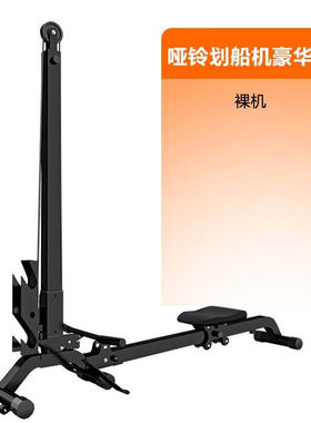 艾雷斯（AILEISI）艾雷斯哑铃划船机可自由调节配重哑铃套装男女